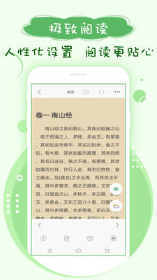 搜书神器免费版截图