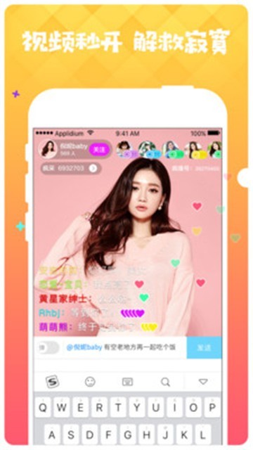 布偶直播幸运盒子截图