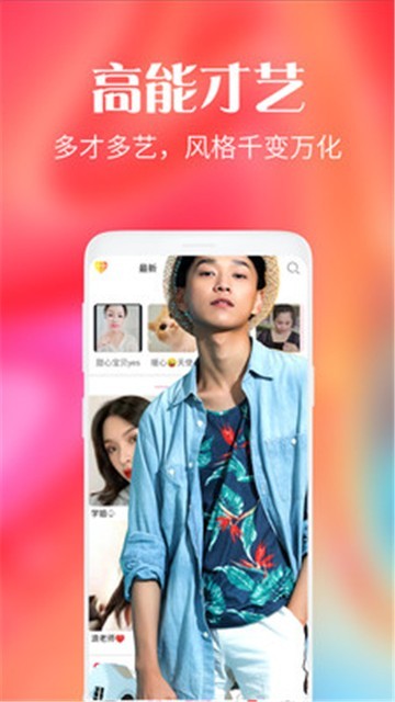 布偶直播幸运盒子截图