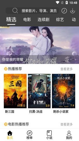 影阅阁最新版截图