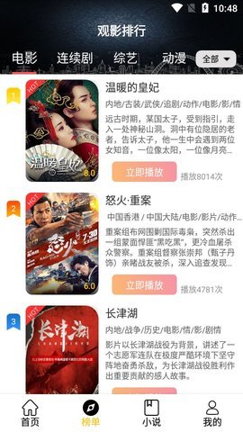 影阅阁最新版截图