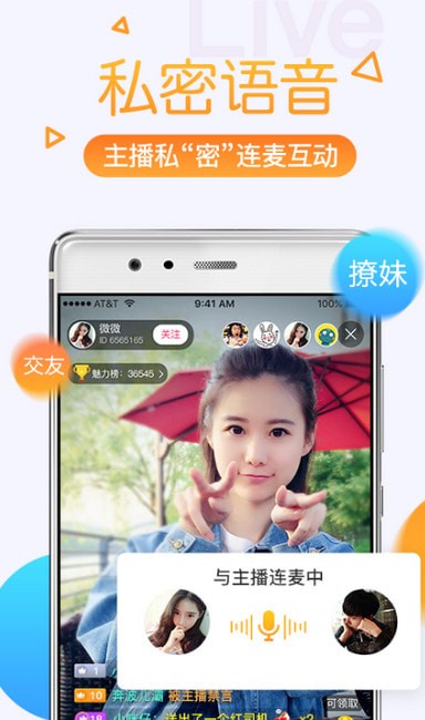 彩虹直播截图