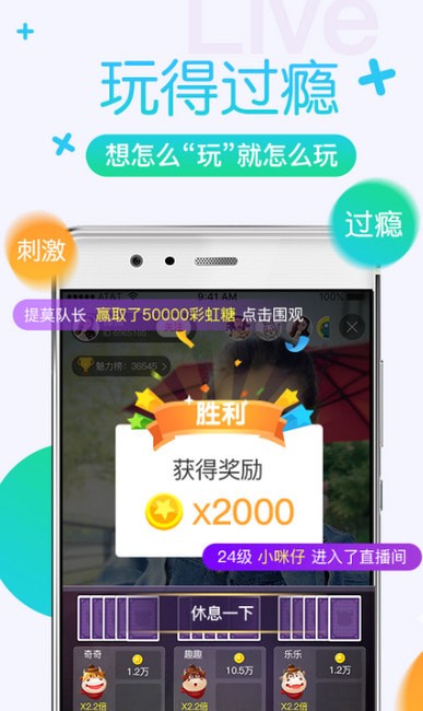 彩虹直播完整版截图