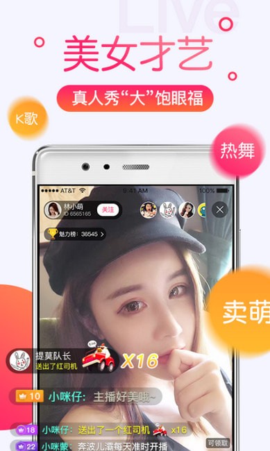 彩虹直播完整版截图