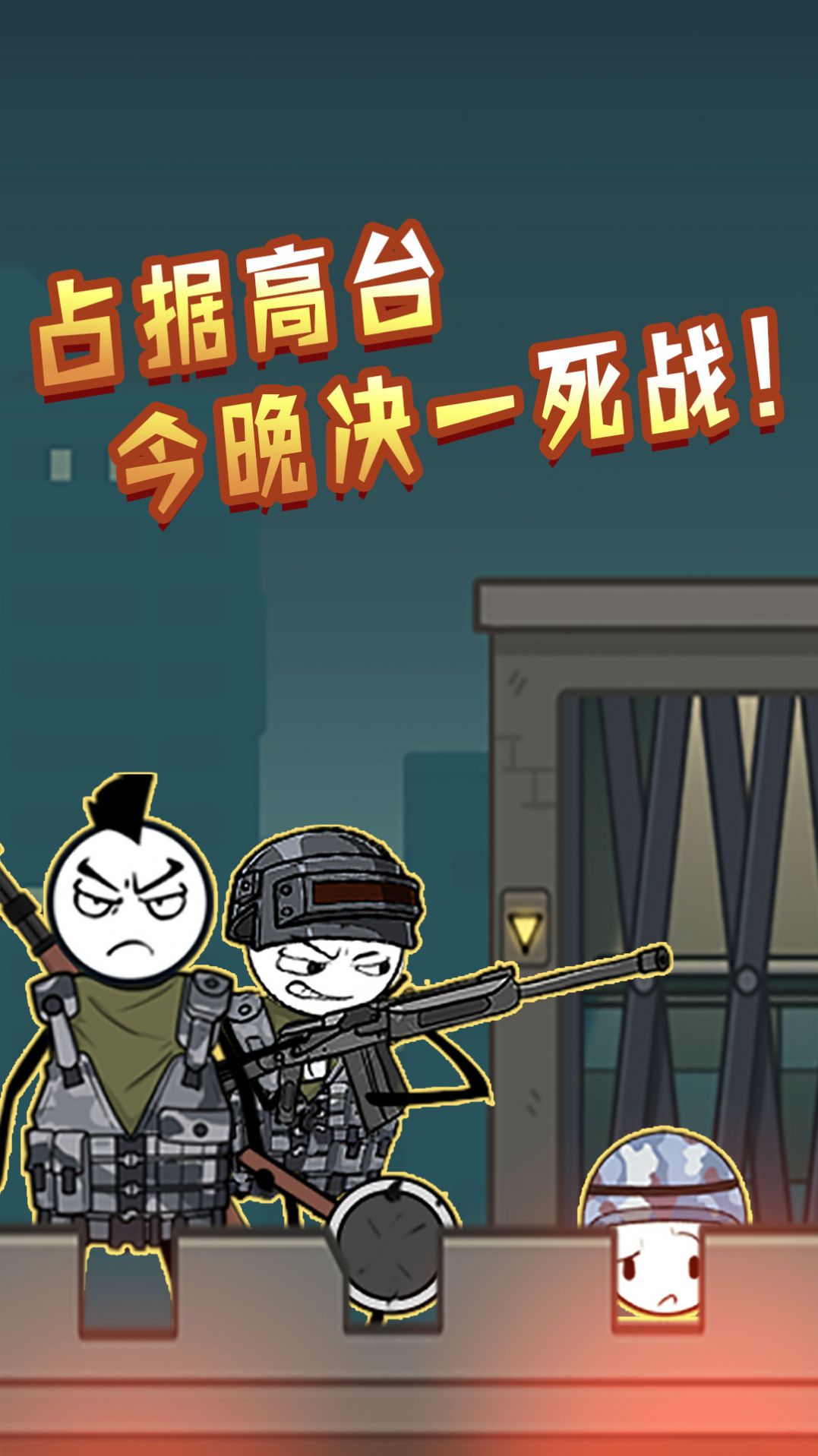 火柴人神逃生截图