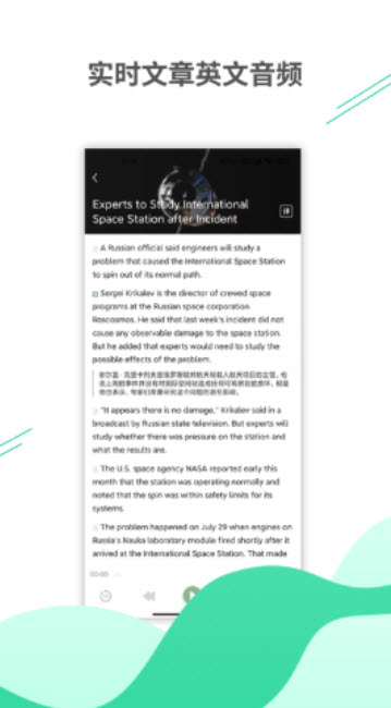名著学英语截图
