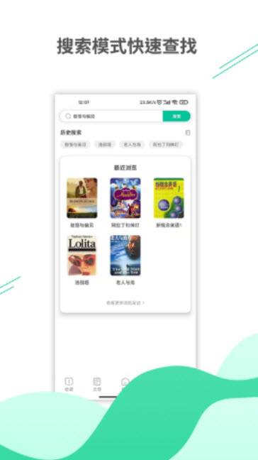 名著学英语截图