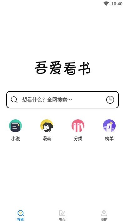 52看书截图