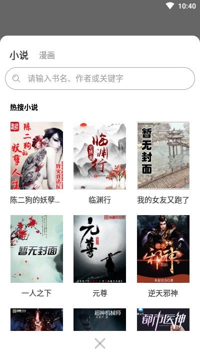 52看书截图