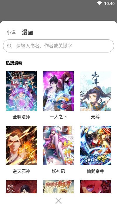 52看书截图