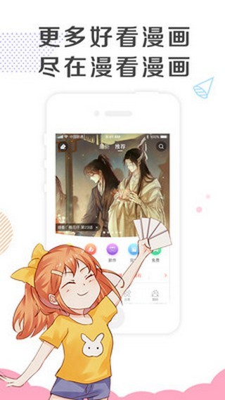 乐可漫画免费阅读截图