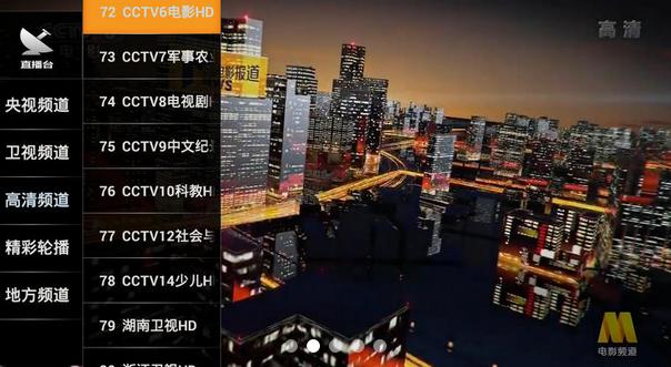 豆子直播港澳台截图