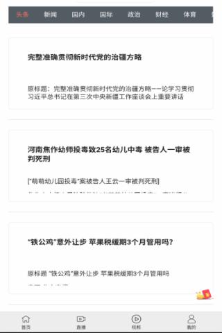 微果视频大全截图