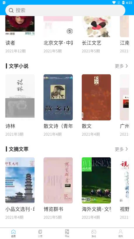 看刊宝截图