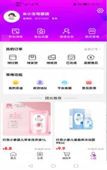 一点订购截图