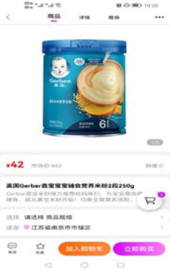 一点订购截图