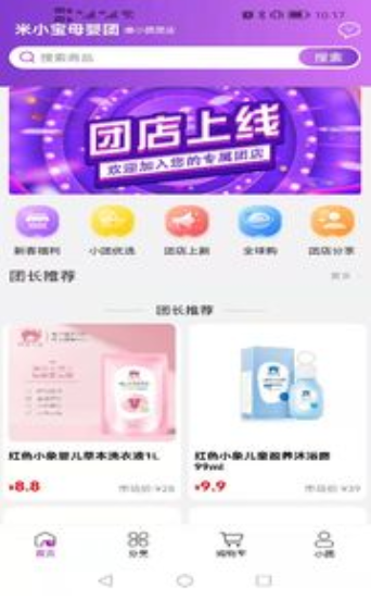 一点订购截图
