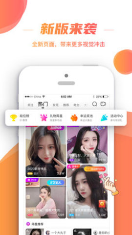 朱贝直播推广码截图