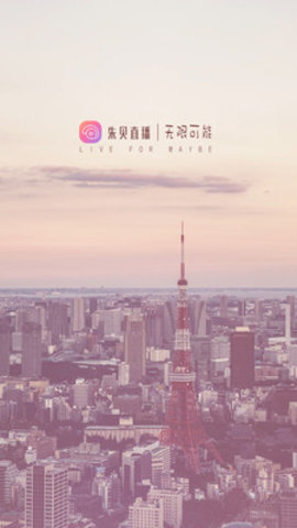 朱贝直播推广码截图