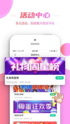 朱贝直播推广码截图