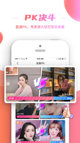 朱贝直播推广码截图