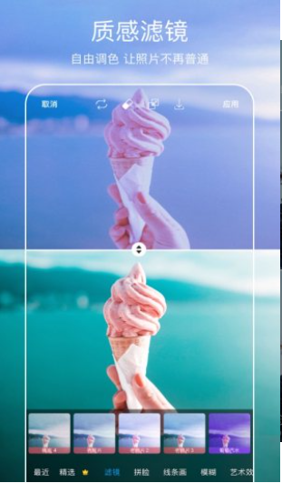 太空相机截图