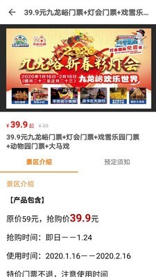 八喜旅游截图
