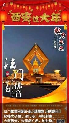 八喜旅游截图