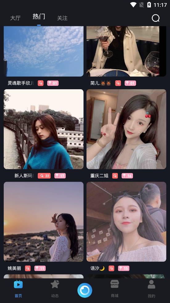 奇兔直播平台截图