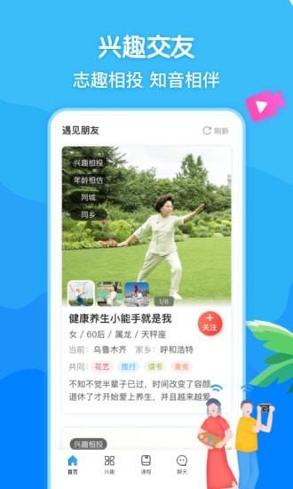 闲趣岛app官网下载安装-闲趣岛软件手机版下载2.2.01