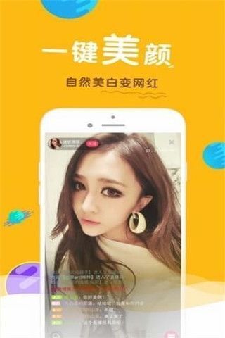美人鱼直播安卓版截图