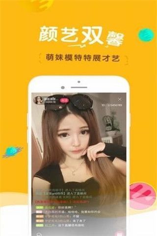 美人鱼直播安卓版截图