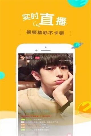 美人鱼直播安卓版截图