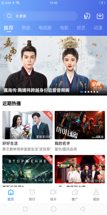 公主追剧正版截图