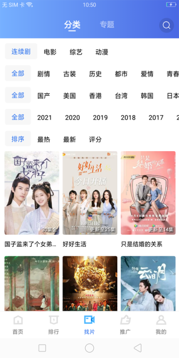 公主追剧免会员版截图