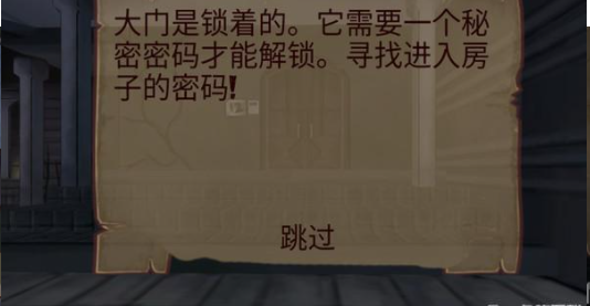 恐怖的房子截图
