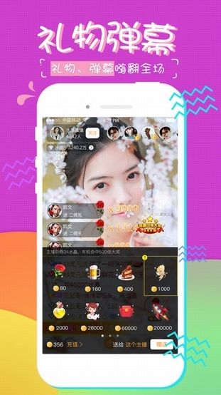 糖果直播沙发版截图