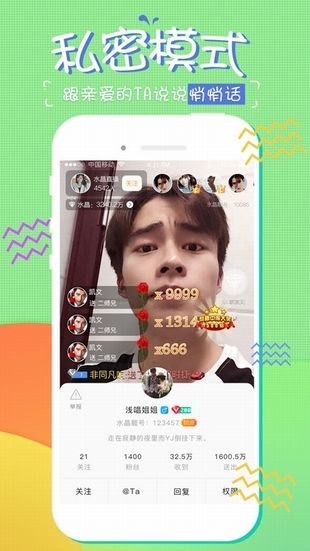 糖果直播平台截图