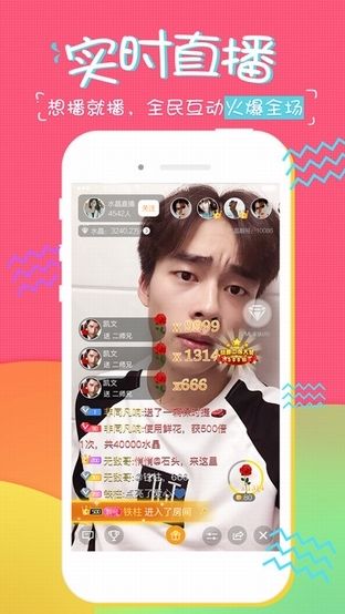 糖果直播平台截图