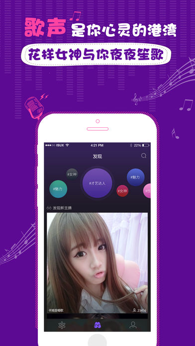花样直播v4.7.0截图