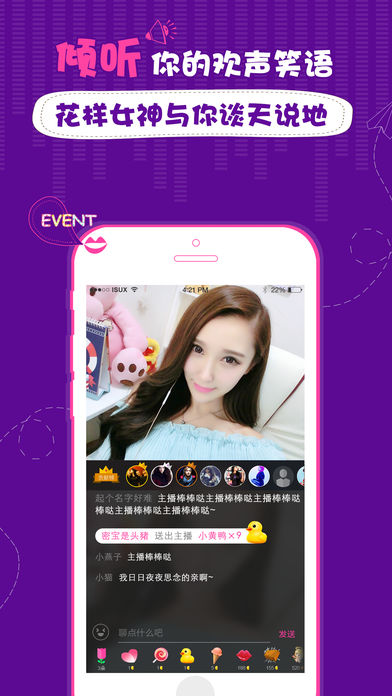 花样直播v4.7.0截图