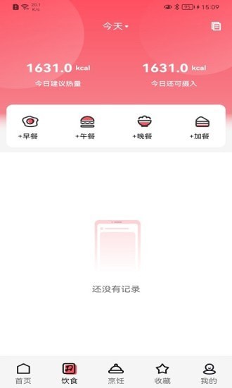厨翼截图