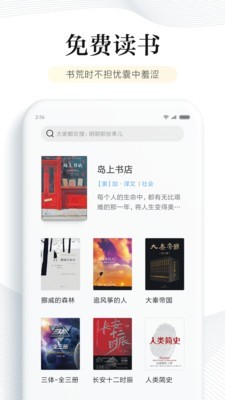 小呆阅读截图