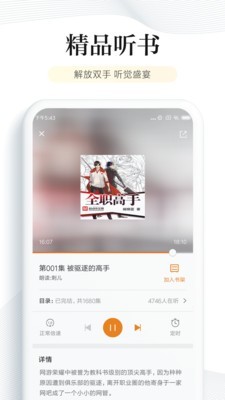 小呆阅读截图