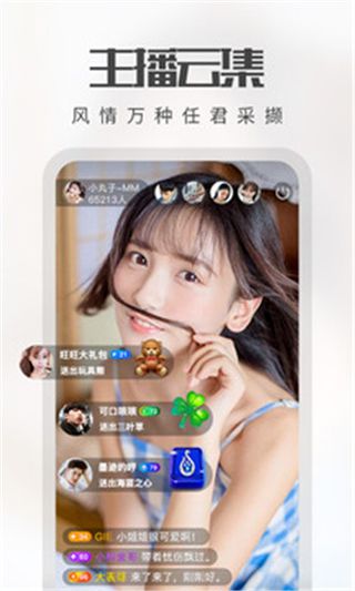 番茄社区直播APP安卓版截图