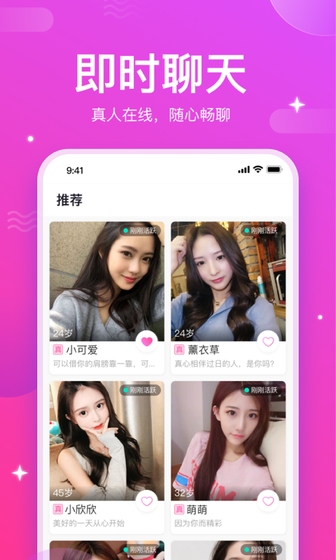 妙友伴聊截图