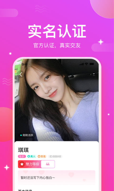 妙友伴聊截图