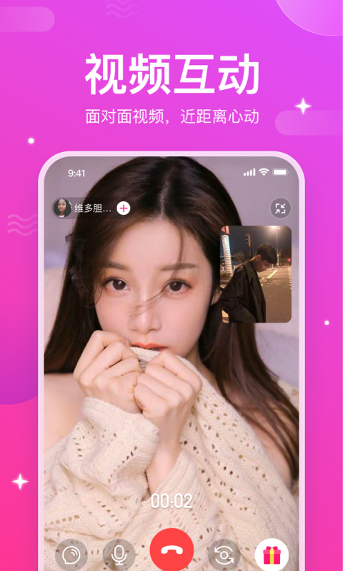妙友伴聊截图