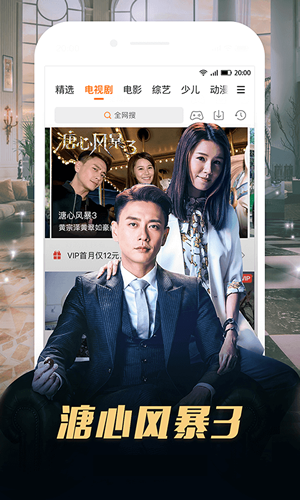 墨墨影视会员分享版截图