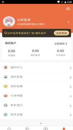 青橙菜谱截图